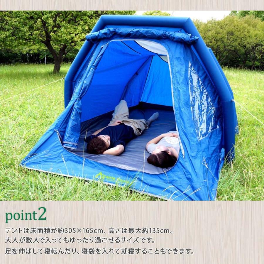 エアーテント インナーテント付 インフレータブル 3〜4人用