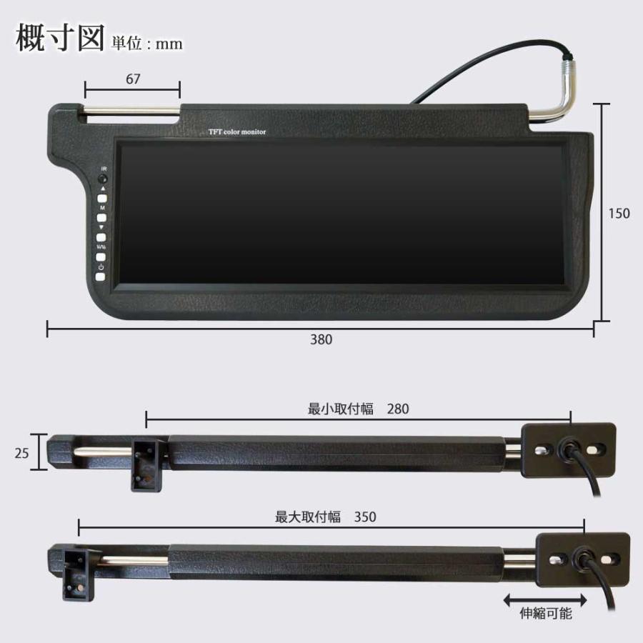 サンバイザーモニター 12.2インチ 分配器 セット 左右セット ブラック