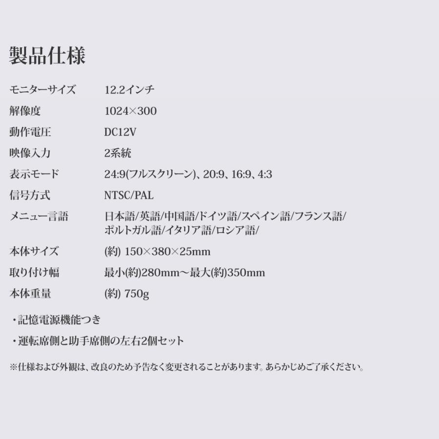 サンバイザーモニター 12.2インチ 分配器 セット 左右セット ブラック
