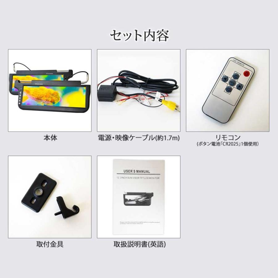 サンバイザーモニター 12.2インチ 分配器 セット 左右セット ブラック