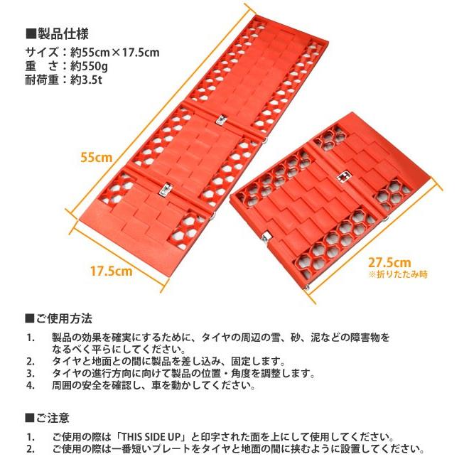 スタックステップ2枚組 スタックヘルパー 雪脱出 緊急脱出用スノーヘルパー 送料無 Xaa351 Xaa351 Zakka Son 通販 Yahoo ショッピング