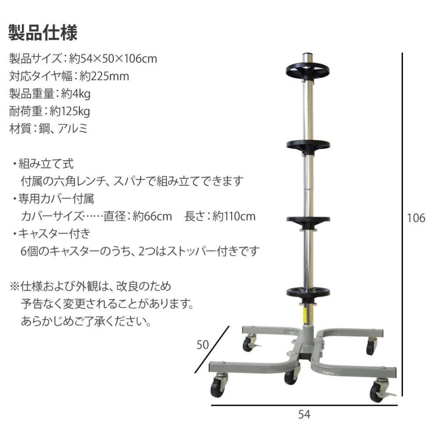 タイヤラック スリム 縦型 タワー型 カバー付 キャスター6個付 4本