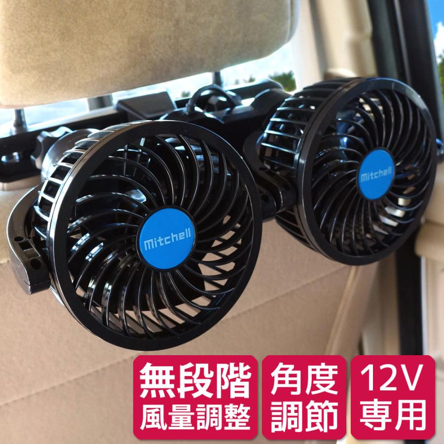 車載 扇風機 車 ツインファン ヘッドレスト 後席専用 角度調節 12v 車内 シガー 風量調節 送無 Xaa378 Xaa378 Zakka Son 通販 Yahoo ショッピング