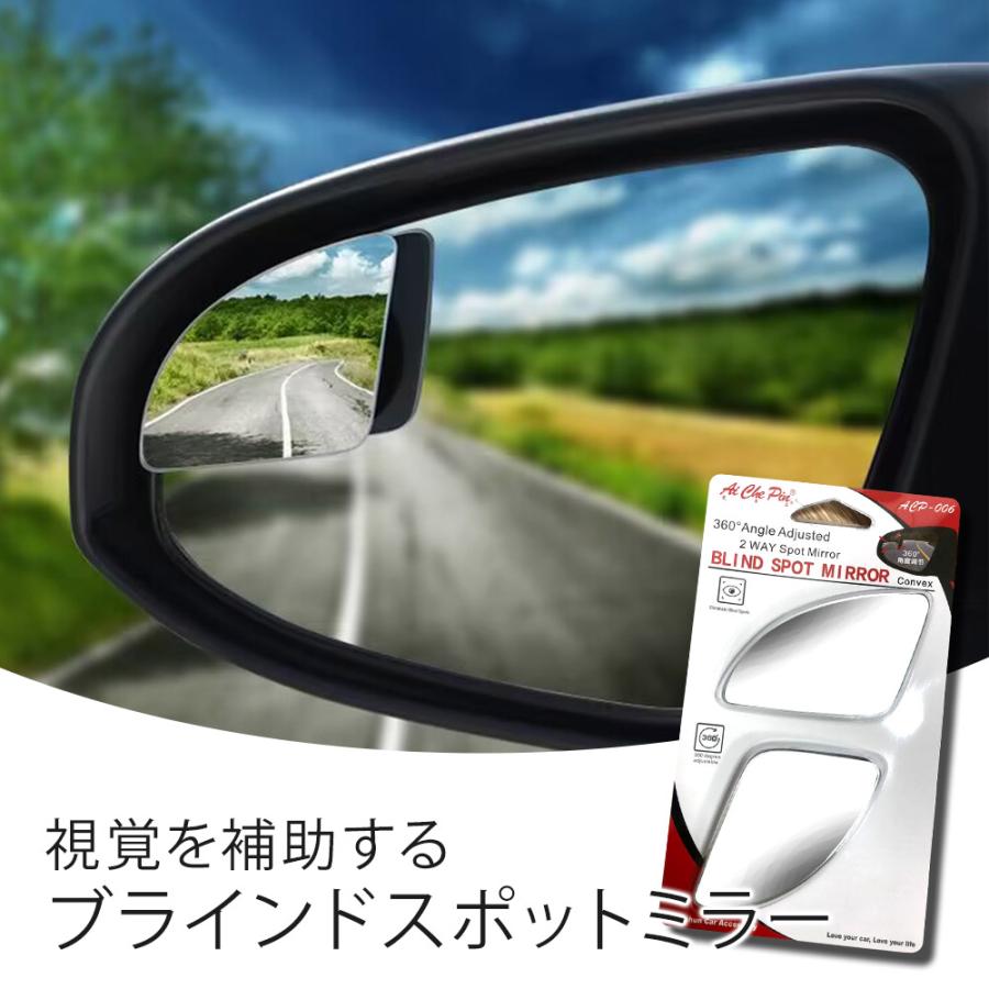 ブラインドスポットミラー 死角 2個セット ドアミラー バックミラー