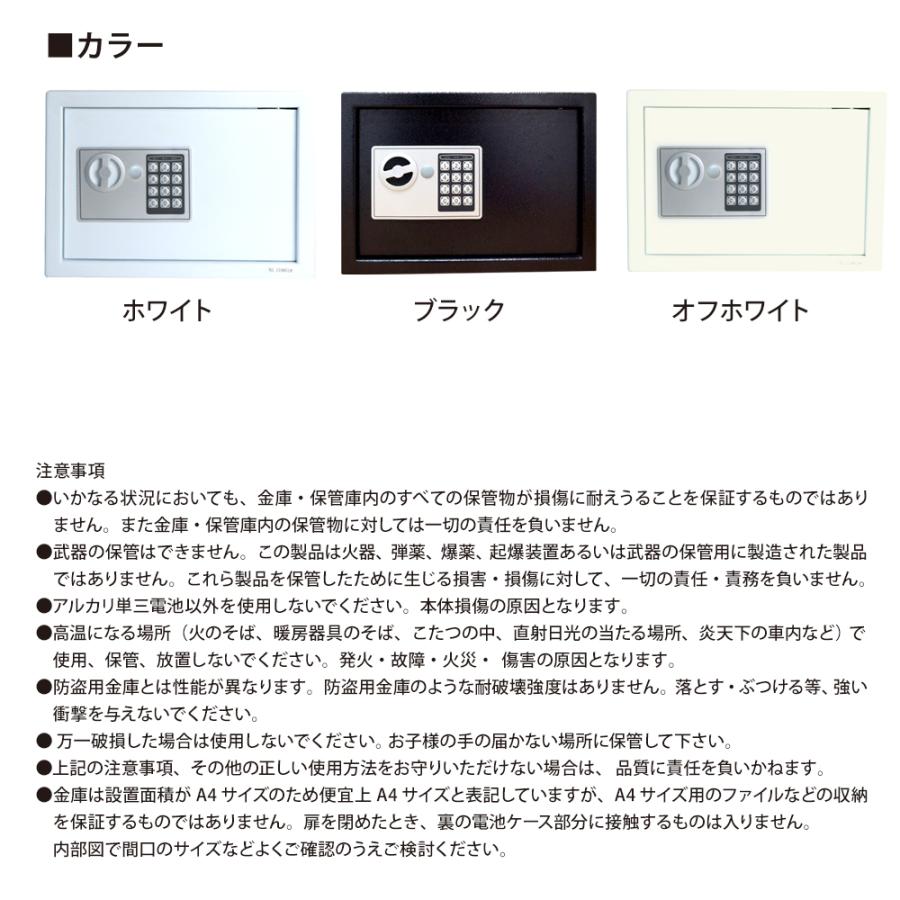 金庫 金庫 家庭用 テンキー 防犯金庫 店舗用 小型/大型 棚 A4対応 保管庫