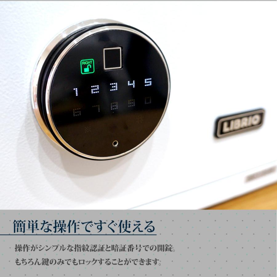 LIBRIO 指紋認証金庫 21L おしゃれ かわいい 暗証番号 専用キー LIBRIO 指紋認証金庫 21L おしゃれ かわいい 暗証番号 専用キー