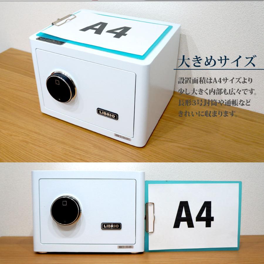 LIBRIO 指紋認証金庫 21L おしゃれ かわいい 暗証番号 専用キー LIBRIO 指紋認証金庫 21L おしゃれ かわいい 暗証番号 専用キー