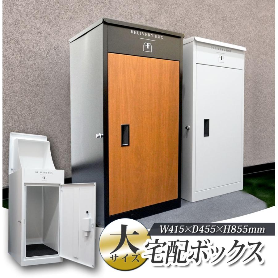 宅配ボックス 1年保証 130L 大容量 左右両開き 安全ダンパー 宅配ボックス 1年保証 130L 大容量 左右両開き 安全ダンパー