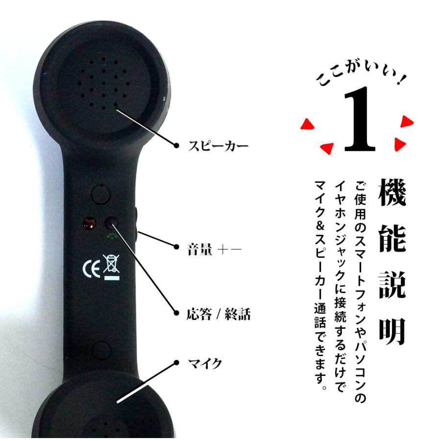 ハンドセット 携帯電話 受話器型 スマホ 固定電話型ヘッドセット 黒