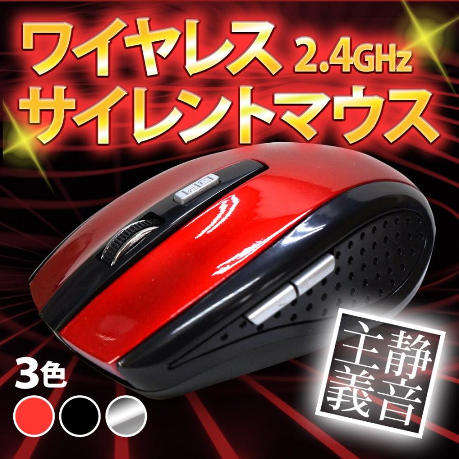 マウス 無線 ワイヤレス サイレント 2.4G クリック音が小さい 静音
