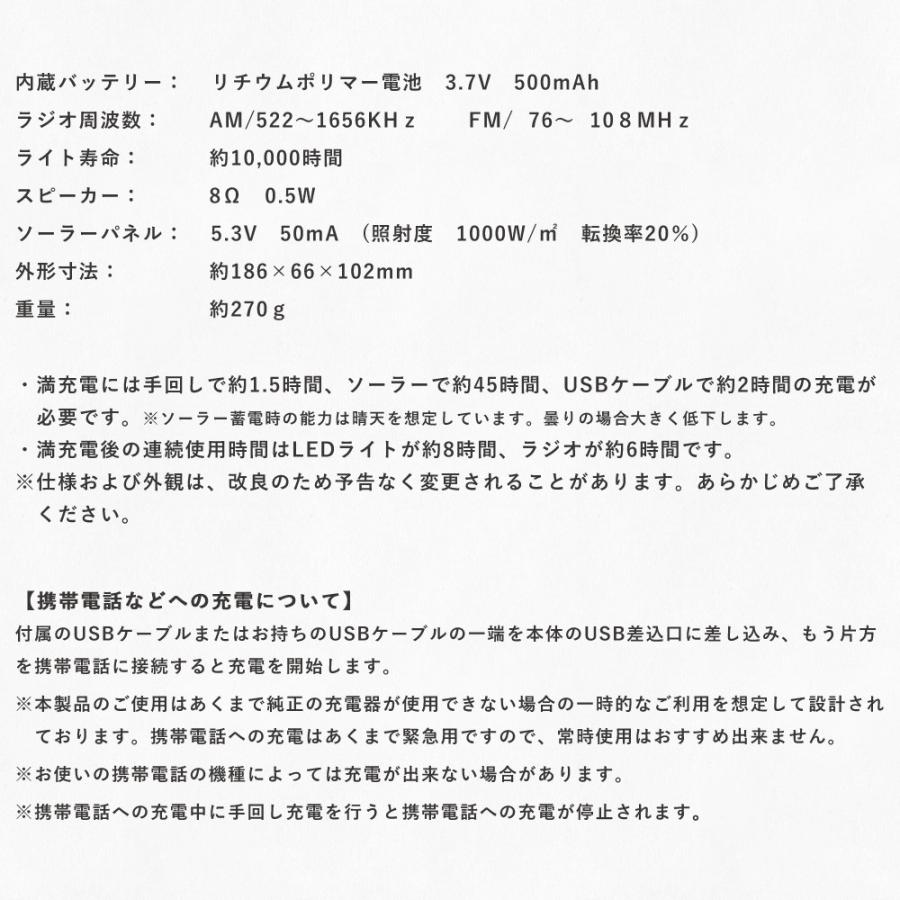 ソーラー手回しラジオ モバイルバッテリー リチウムポリマー電池 ソーラー充電 スマホ充電 発電機 充電器 LEDライト 送無 XG748｜xzakaworld｜10