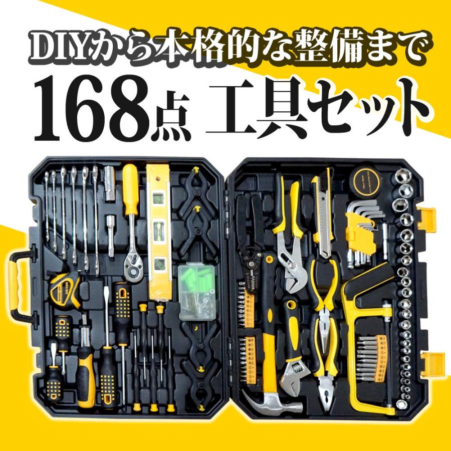 工具セット 168点 ホームツール ガレージツール DIY 工具箱 工具 工具セット 168点 ホームツール ガレージツール DIY 工具箱 工具