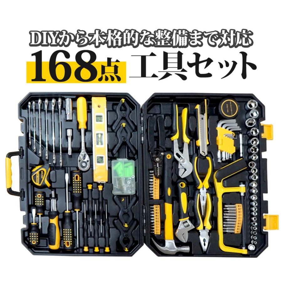 工具セット 168点 ホームツール ガレージツール DIY 工具箱 工具 工具セット 168点 ホームツール ガレージツール DIY 工具箱 工具