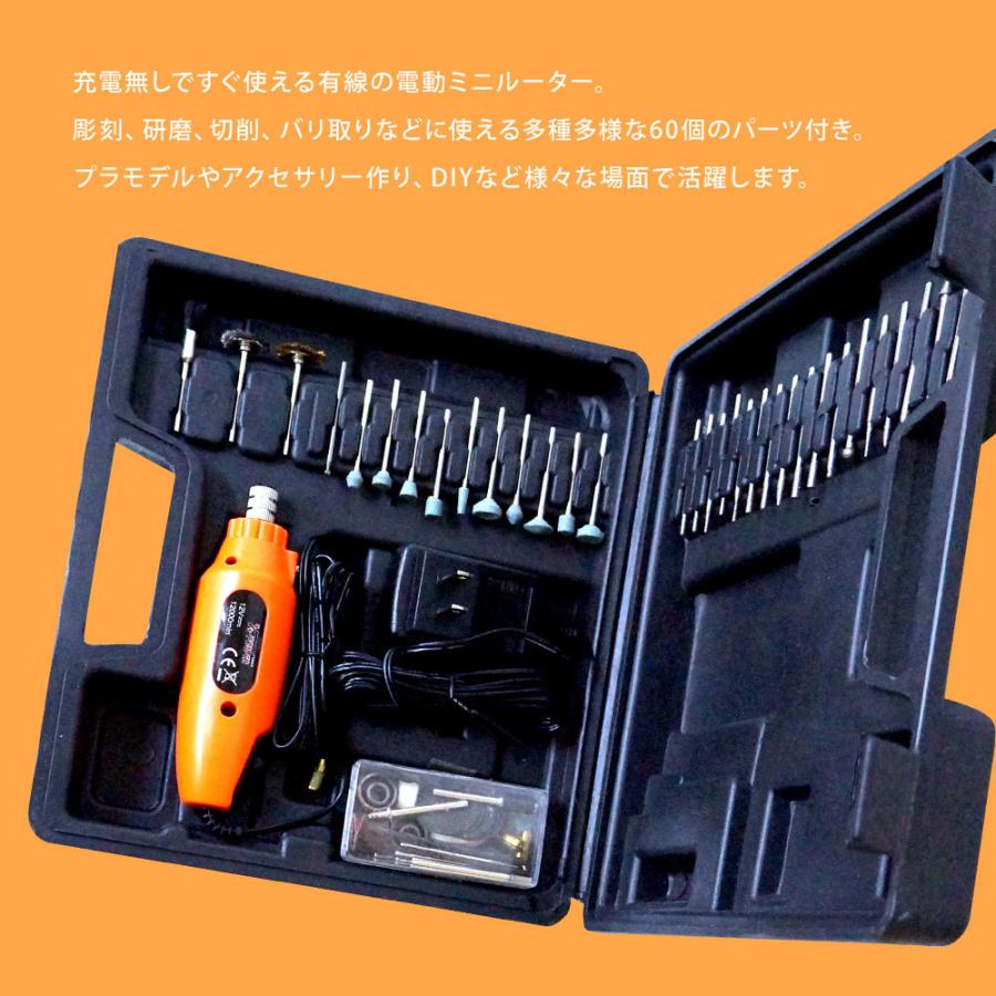 電動ルーター ホビールーター 60点 セット ミニルーター 静音 ペン型