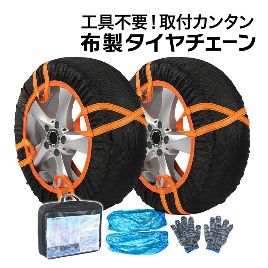 布製タイヤチェーン 布チェーン タイヤソックス 非金属タイヤチェーン 