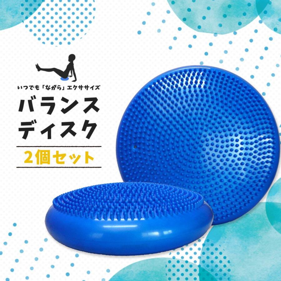 バランスディスク 2個セット 体幹 クッション 32cm 空気入れ付 GOLDAXE