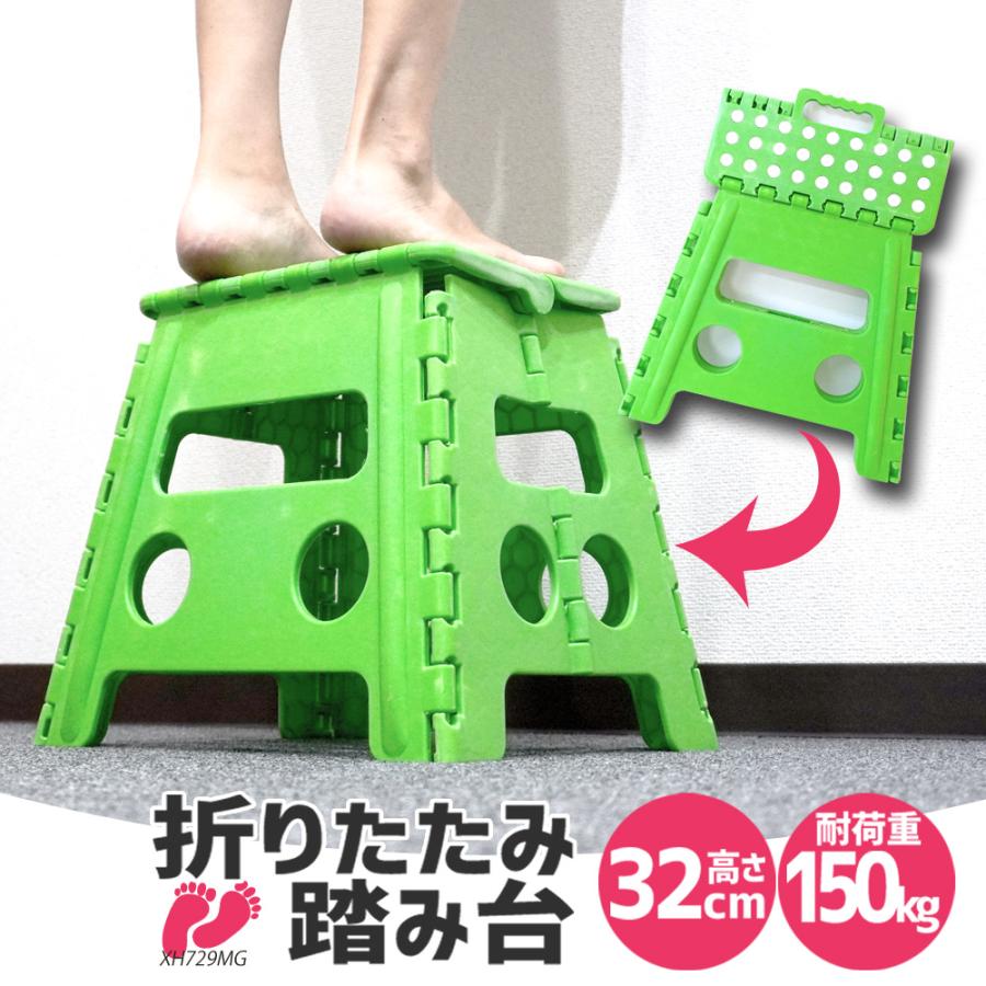 踏み台 折りたたみ 高さ 32cm 折りたたみ踏み台 折り畳み スツール ステップ 携帯 アウトドア 持ち運び グリーン 送料無 Xh729mg Xh729m Zakka Son 通販 Yahoo ショッピング