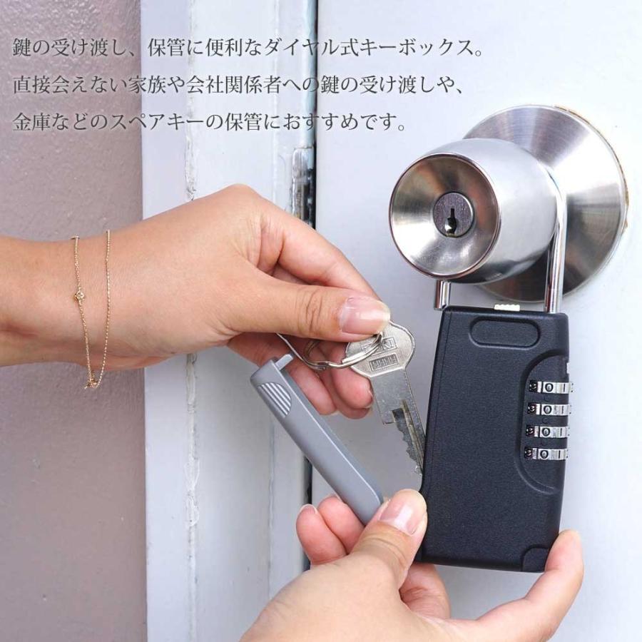 キーボックス ダイヤル式 南京錠 暗証番号 ドアノブ おしゃれ 壁掛け