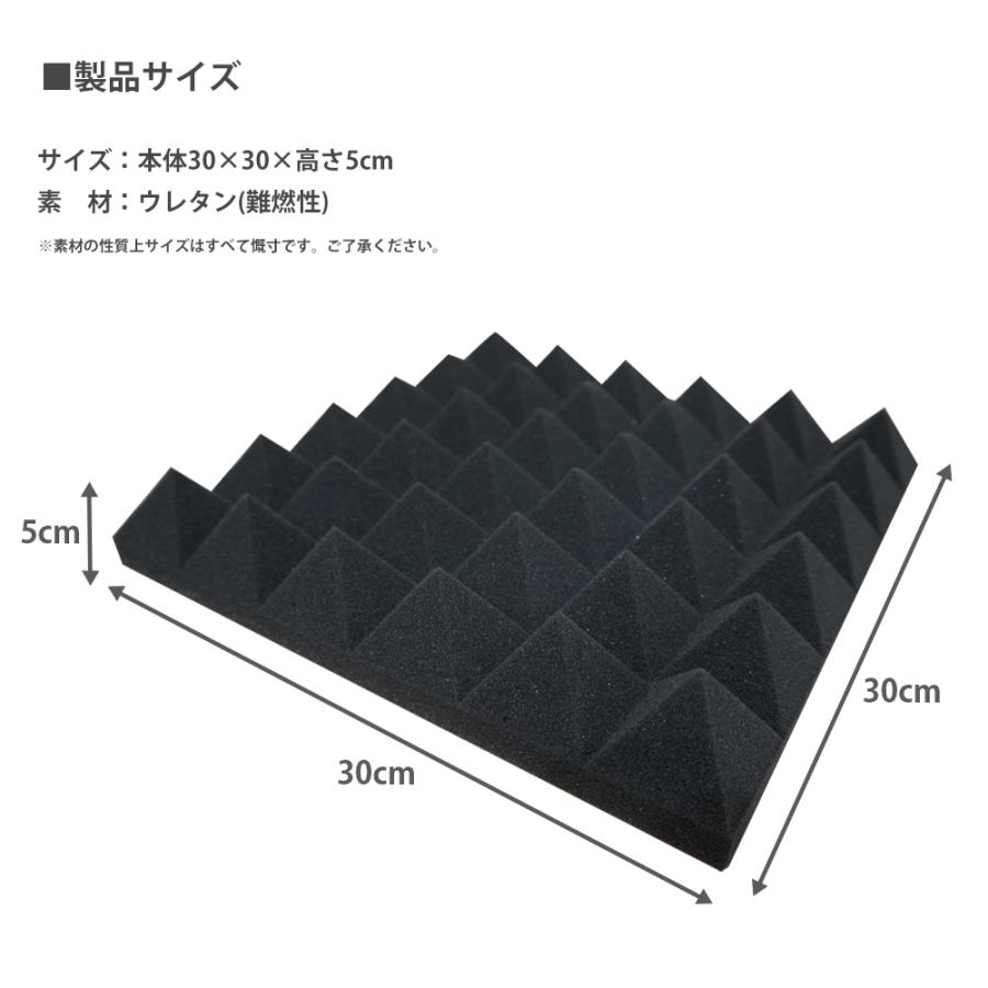 吸音材 防音材 36枚 30×30×5cm 吸音 壁 防音パネル 防音シート