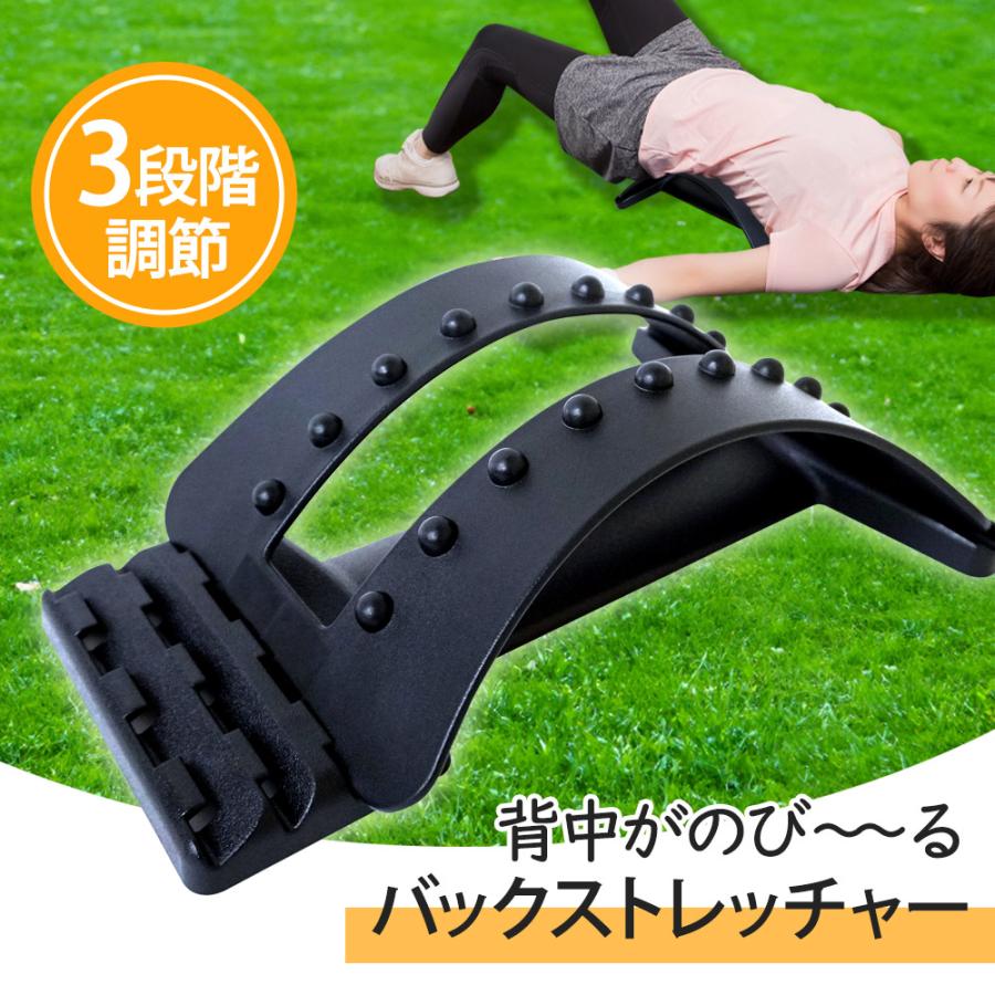 バックストレッチャー 背中伸ばし 器具 背中ストレッチャー 腰伸ばし