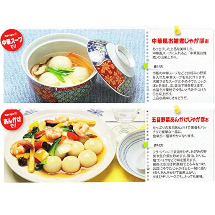 北海道産じゃがぽぉ50玉　特製スープ10袋付 北海道から発送｜xzxz3443｜02