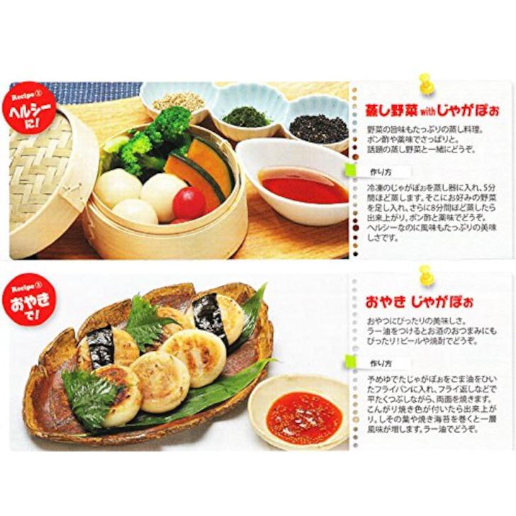 北海道産じゃがぽぉ50玉　特製スープ10袋付 北海道から発送