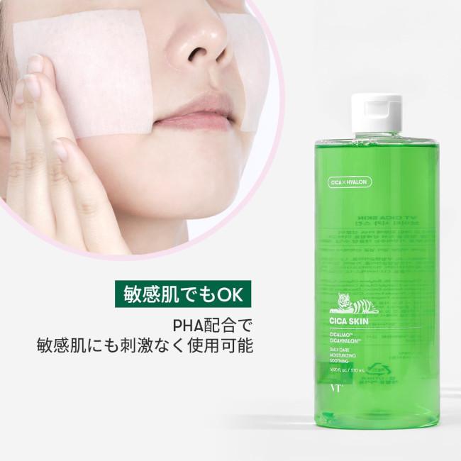 VTCOSMETICS(ブイティコスメテックス) シカスキン エマルジョン VTCOSMETICS(ブイティコスメテックス) シカスキン エマルジョン