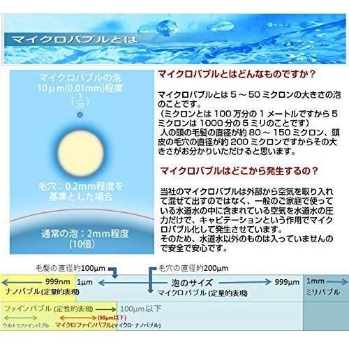 Micro Bub マイクロバブ グレードアップ改良型 ならショッピング ランキングや口コミも豊富なネット通販 更にお得なpaypay残高も スマホアプリも充実で毎日どこからでも気になる商品をその場でお求めいただけます キッチン 日用品 文具 マイクロ