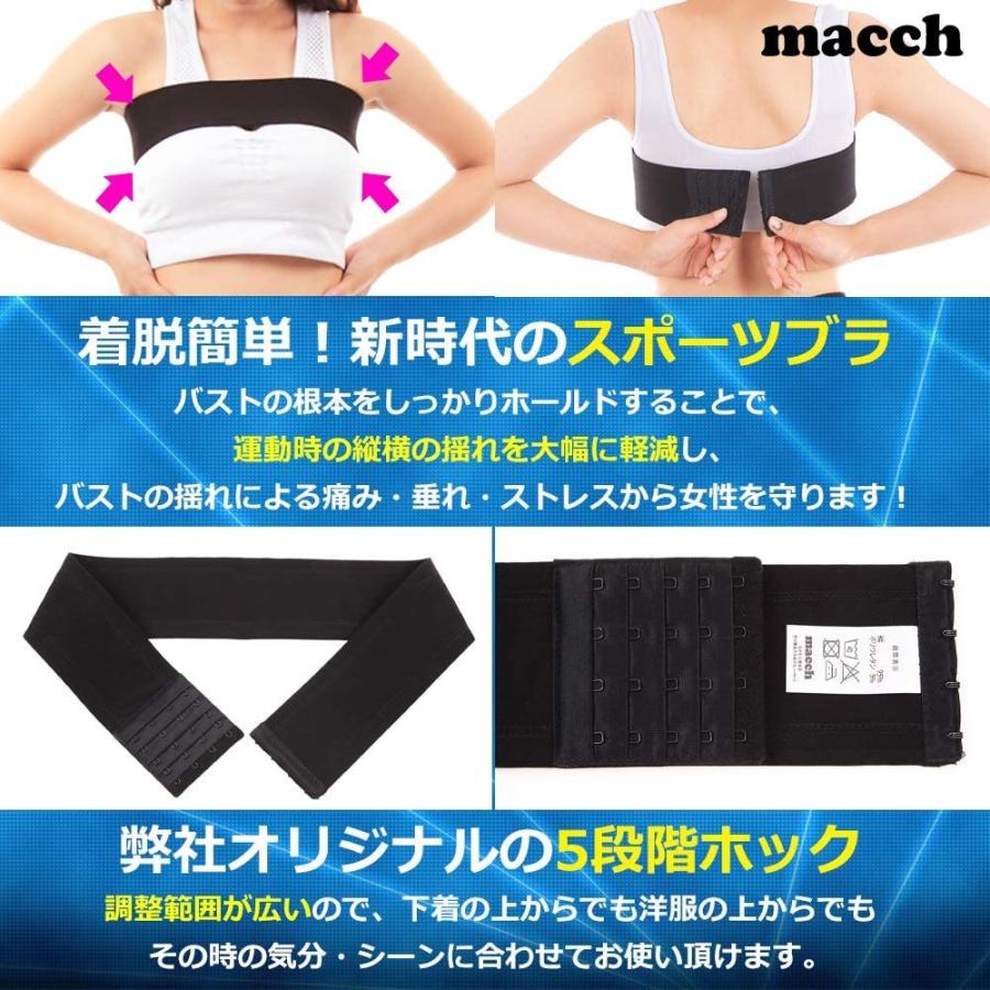 ふるさと割 バストバンド スポーツブラ 胸 揺れない スポーツ ランニング 5段階 ホック式 バスト サポート バンド Macch ブラック M Cisama Sc Gov Br
