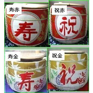 空樽蓋取れ祝金1斗(18L)上げ底9L入り 備品無し 鏡開き樽酒 : 樽吉枡子