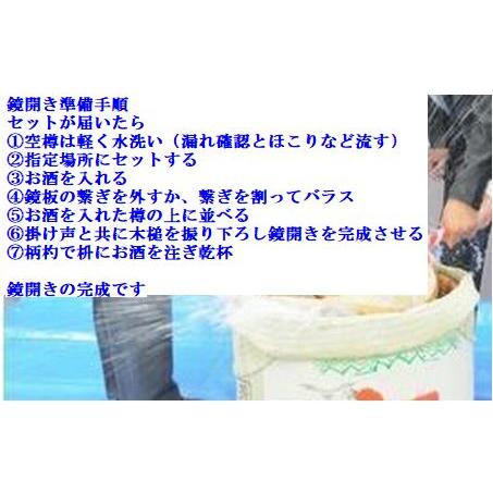 空樽蓋取れ4斗(72L)上げ底18L寿花柄 鏡開き樽酒 酒樽 : 樽吉枡子ウラノ