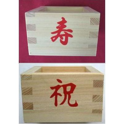 2斗型ステンレスボウル入り飾り樽寿花柄5点セット