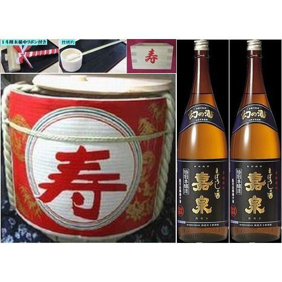 4斗型寿花柄鏡開きステンレス入樽特別本醸造付き5点セット(樽酒、樽蓋
