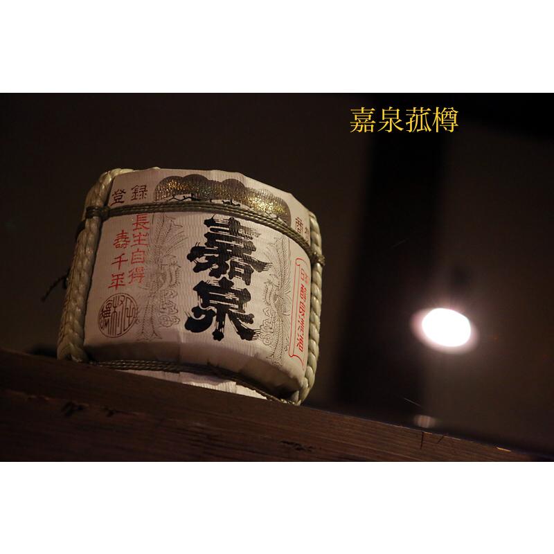 清酒薦被り樽酒1斗(18L)入り田村酒造地酒(嘉泉) : 樽吉枡子ウラノ商会