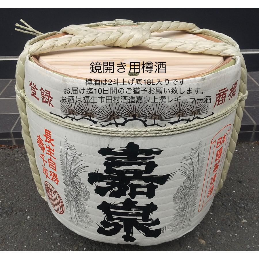 東京地酒 菰被り樽酒 4斗(72)上げ底18L嘉泉 : 樽吉枡子ウラノ商会