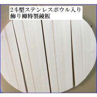 飾り樽2斗型オリジナル前面印刷ステンレス桶付き　樽酒鏡開き_5