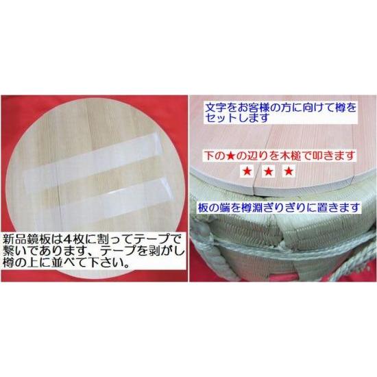 飾り樽1斗型オリジナル前面印刷ステンレス桶付き( 樽酒鏡開き) : 樽吉