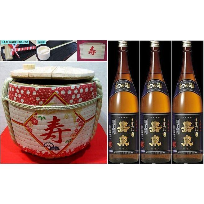 祭 鏡開き飾り樽 2斗型ステンレス桶付き備品無し(樽酒、空樽 祭 鏡開き飾り樽 2斗型ステンレス桶付き備品無し(樽酒、空樽