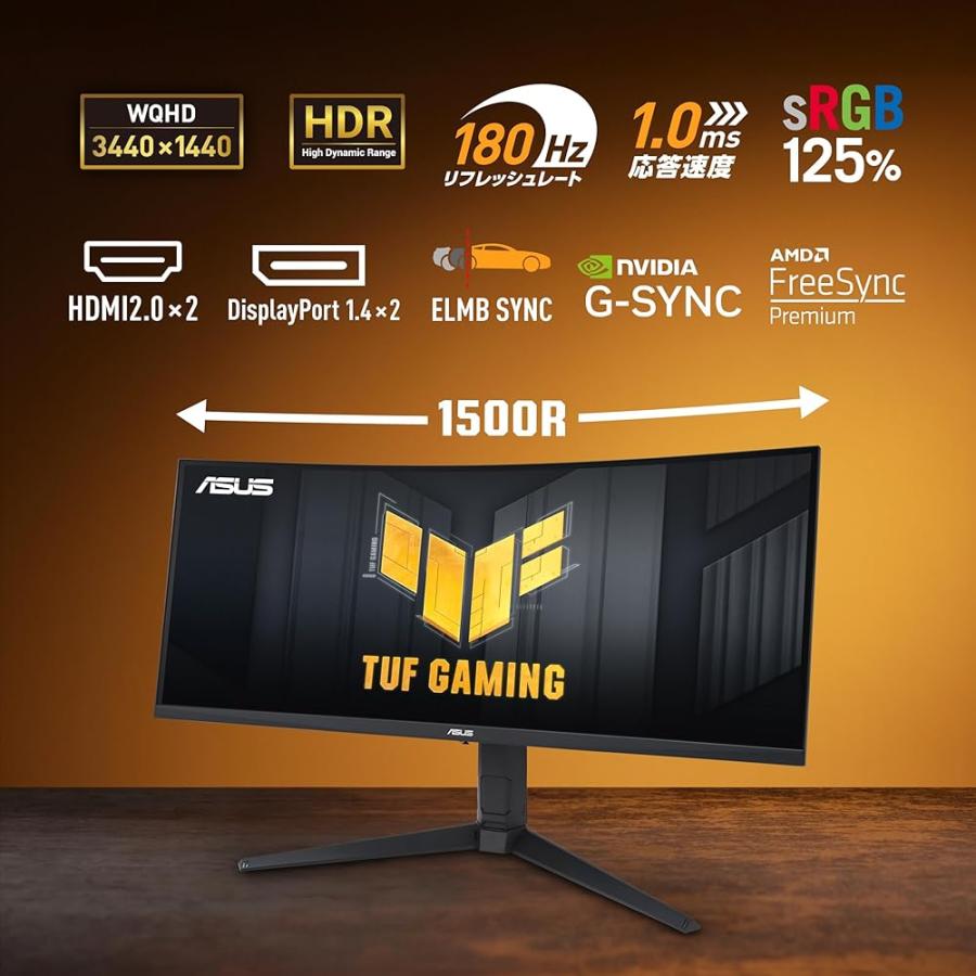 ASUS ゲーミングモニター TUF Gaming VG34VQL3A 34インチ/180Hz/WQHD