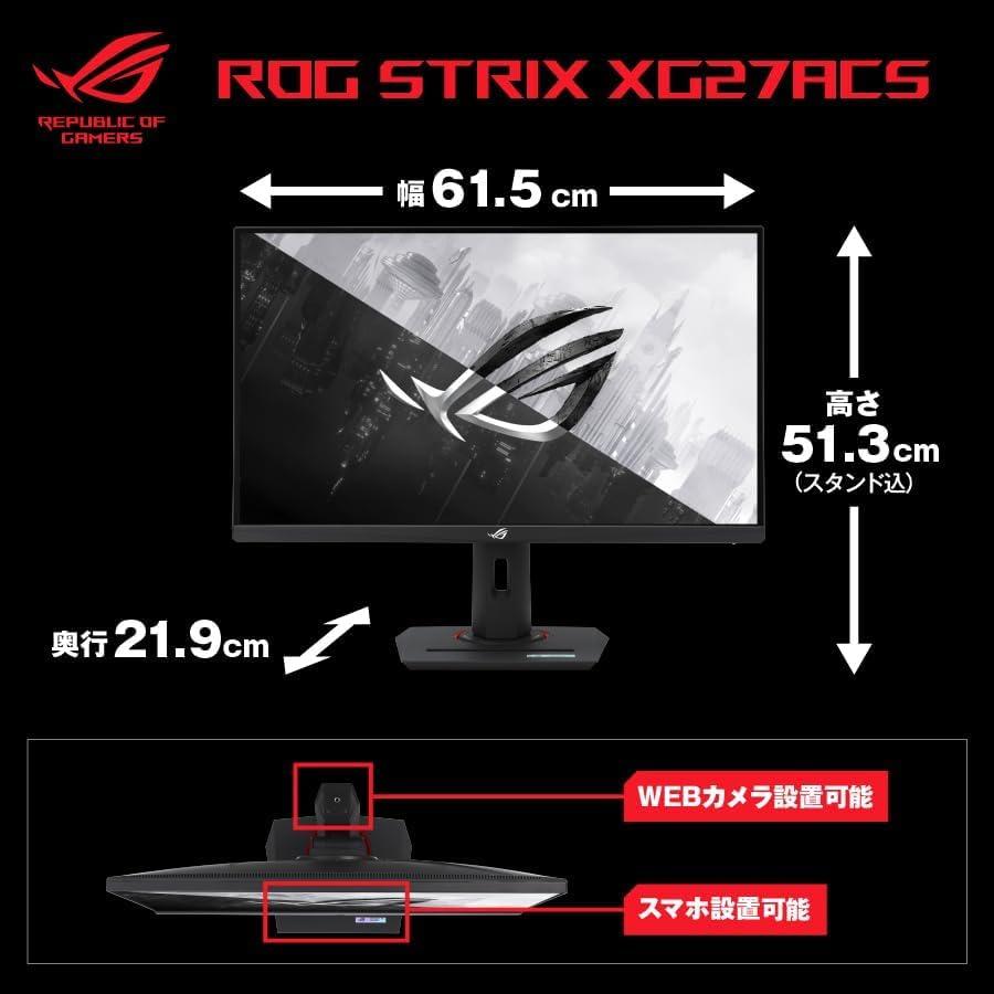 ASUS ゲーミングモニター ROG Strix XG27ACS 27インチ / HDR 180Hz 1ms 