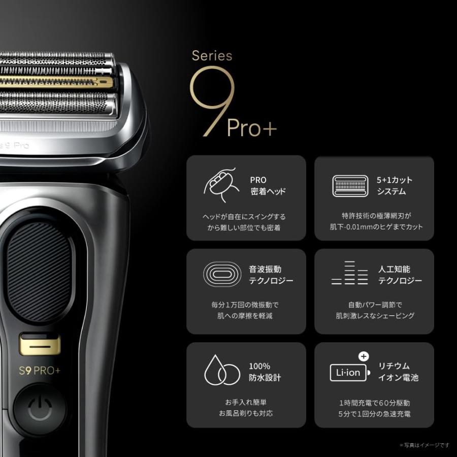 ブラウン シリーズ9 PRO+ 9577cc-V 電気シェーバー 6in1アルコール洗浄