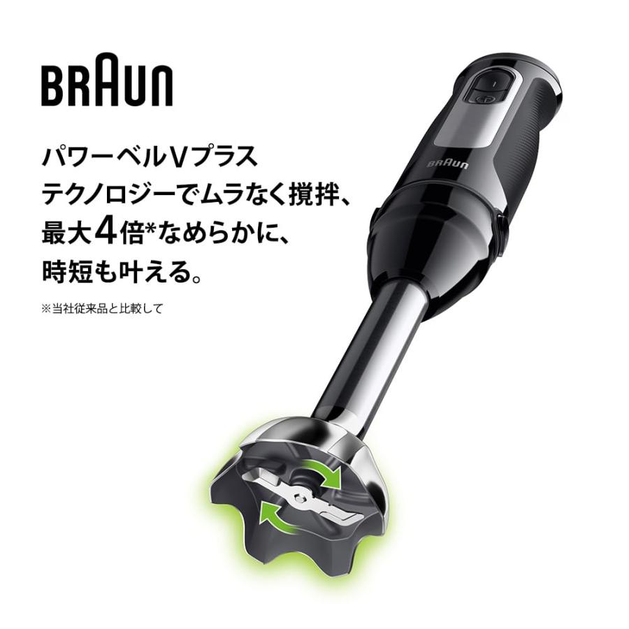 ブラウン ハンドブレンダー マルチクイック5 Pro MQ55254M つぶす