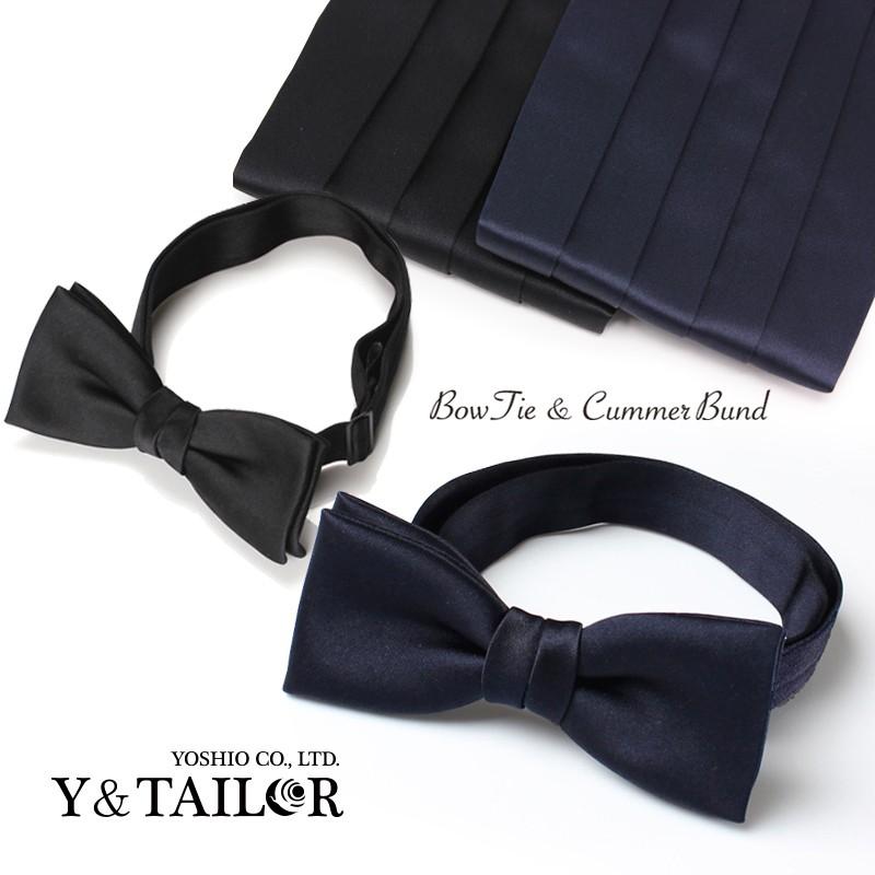 高級素材 拝絹地使用カマーバンド＋蝶タイセット : ネクタイ