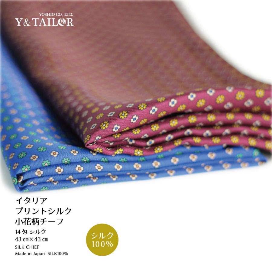 チーフ イタリア 小花　シルク ポケット チーフ おしゃれ プレゼント パーティー｜y-and-tailor｜03