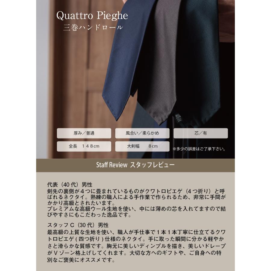 ZEGNA（ゼニア） ネクタイ プレミアム ウール クワトロピエゲ ハイ