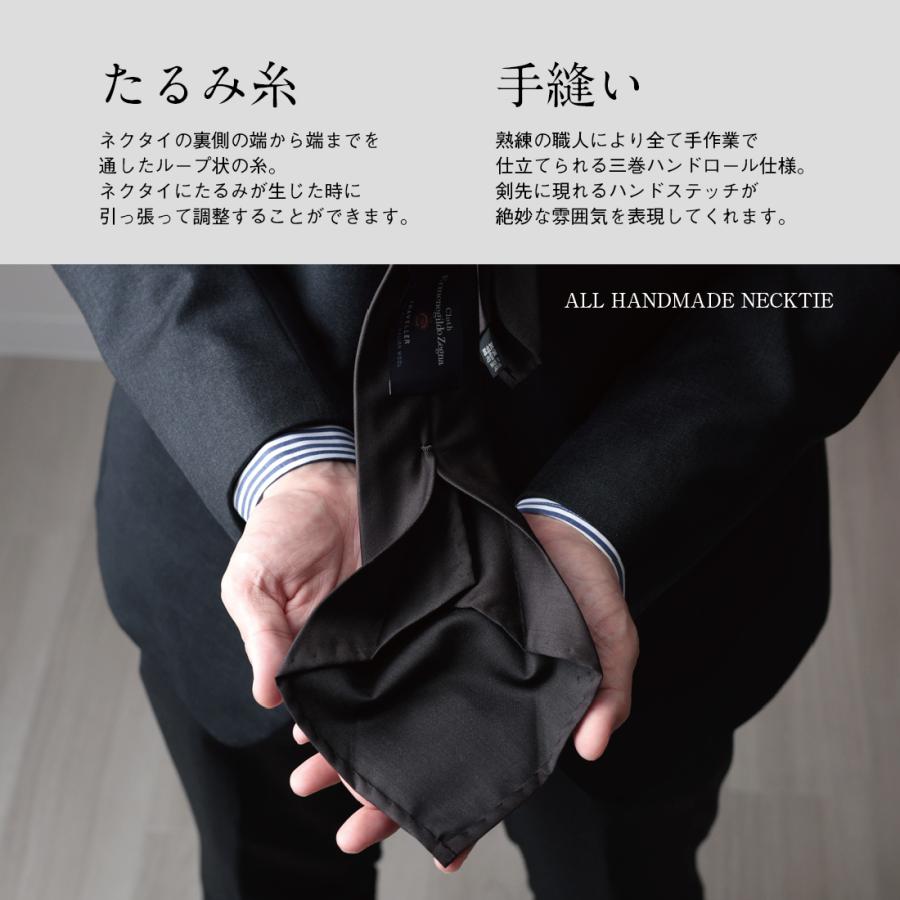ZEGNA（ゼニア） ネクタイ プレミアム ウール クワトロピエゲ ハイ