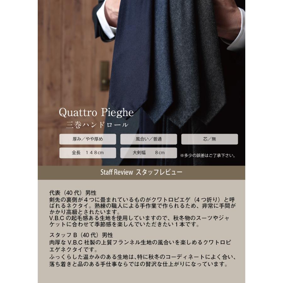 ネクタイ ウール ブランド クワトロピエゲ CANONICO カノニコ