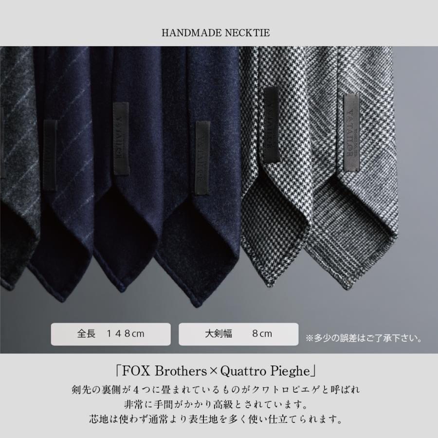 ネクタイ ウール ブランド クワトロピエゲ FOX BROTHERS FLANNEL