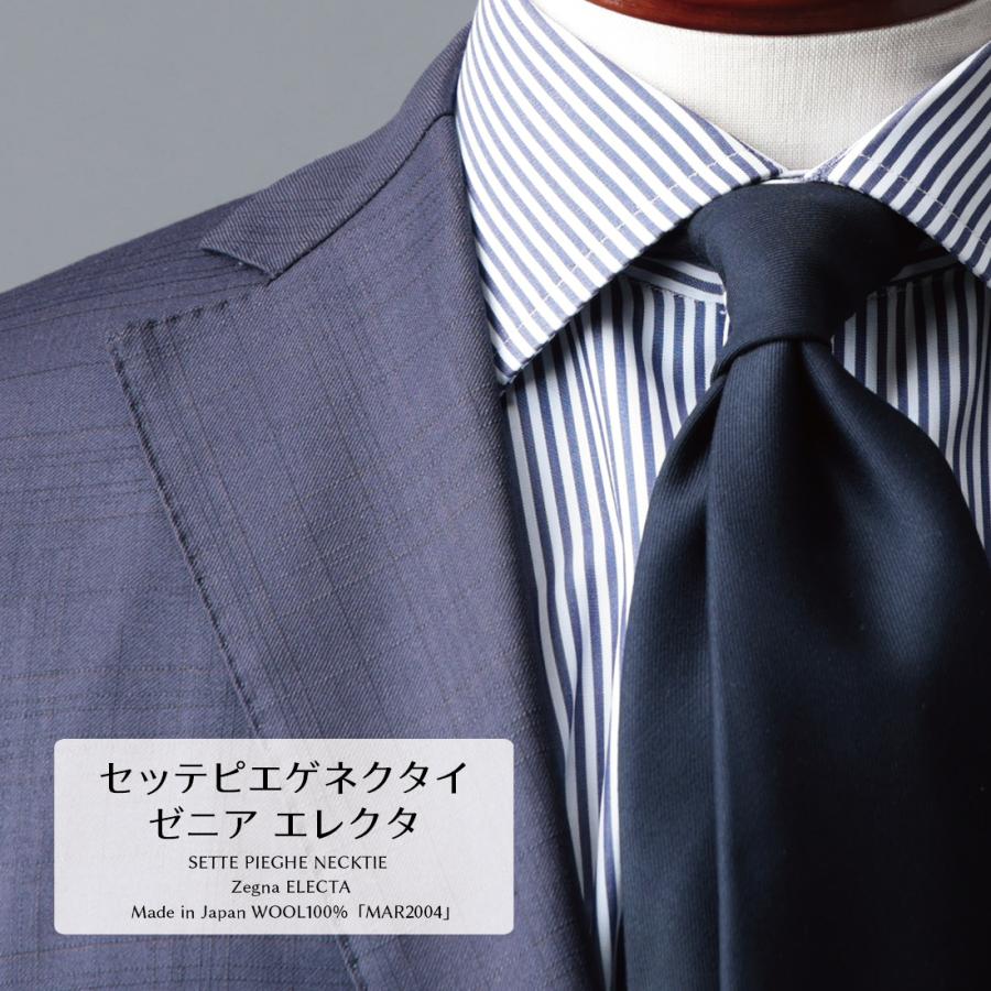 ネクタイ ウール セッテピエゲ Zegna セニア ELECTA 高級