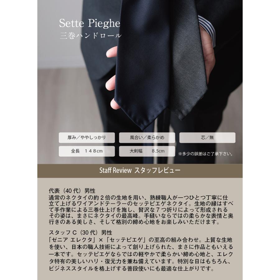 ネクタイ ウール セッテピエゲ Zegna セニア ELECTA 高級 ブランド